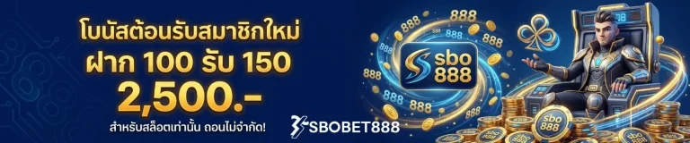 sbo888 wallet