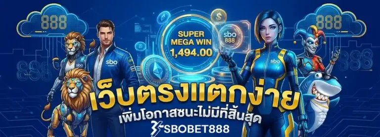 sbo 888