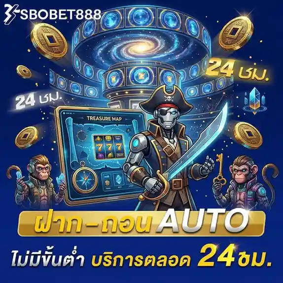เข้าสู่ระบบ sbo888