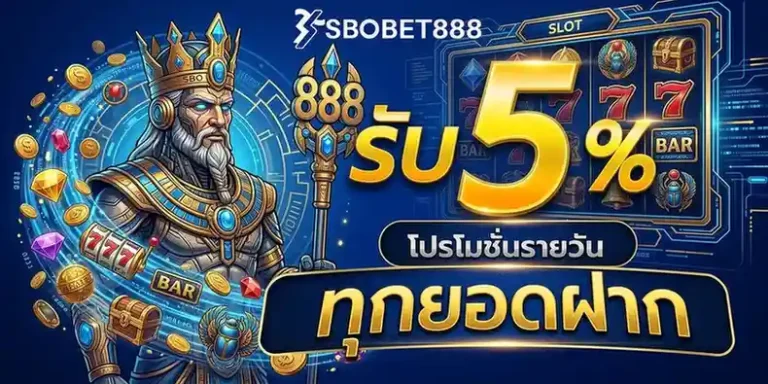 sbo 888 เข้าสู่ระบบ